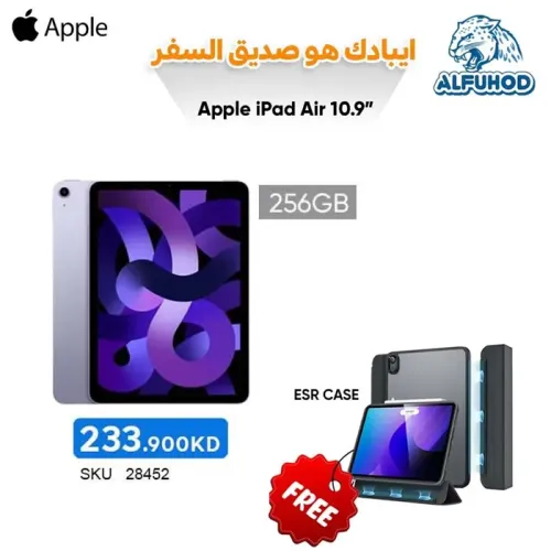 Apple iPad Air 10.9" (5th Generation) 2022 Wi-Fi  256GB - Purple With Free ESR Case Offer