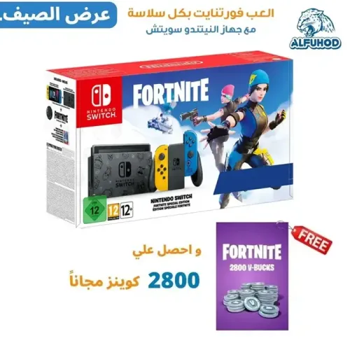 Nintendo Switch Fortnite Special Edition portable game console (*Code Not Available) With Fortnite 2800 V-Bucks Card (US)