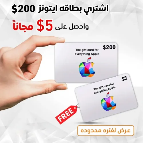 Apple Itunes Gift Card $200 (U.s. Account) Free $5 (U.s. Account)