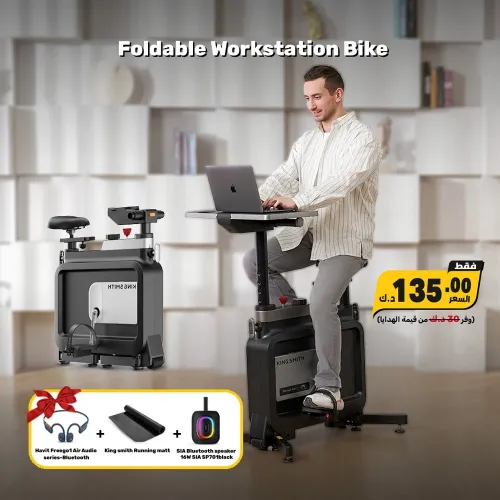 King Smith W1B Foldable Exercise Bike With Bundle