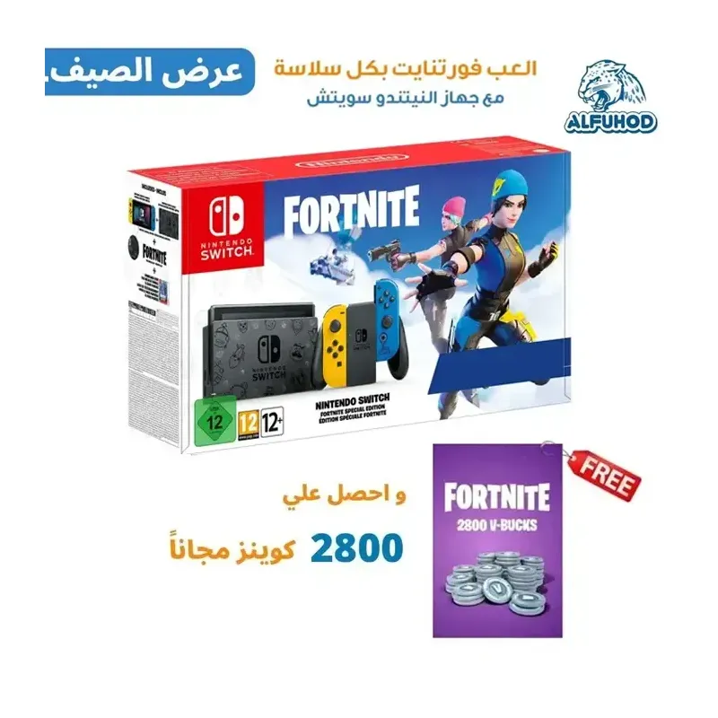 Nintendo Switch Fortnite Special Edition portable game