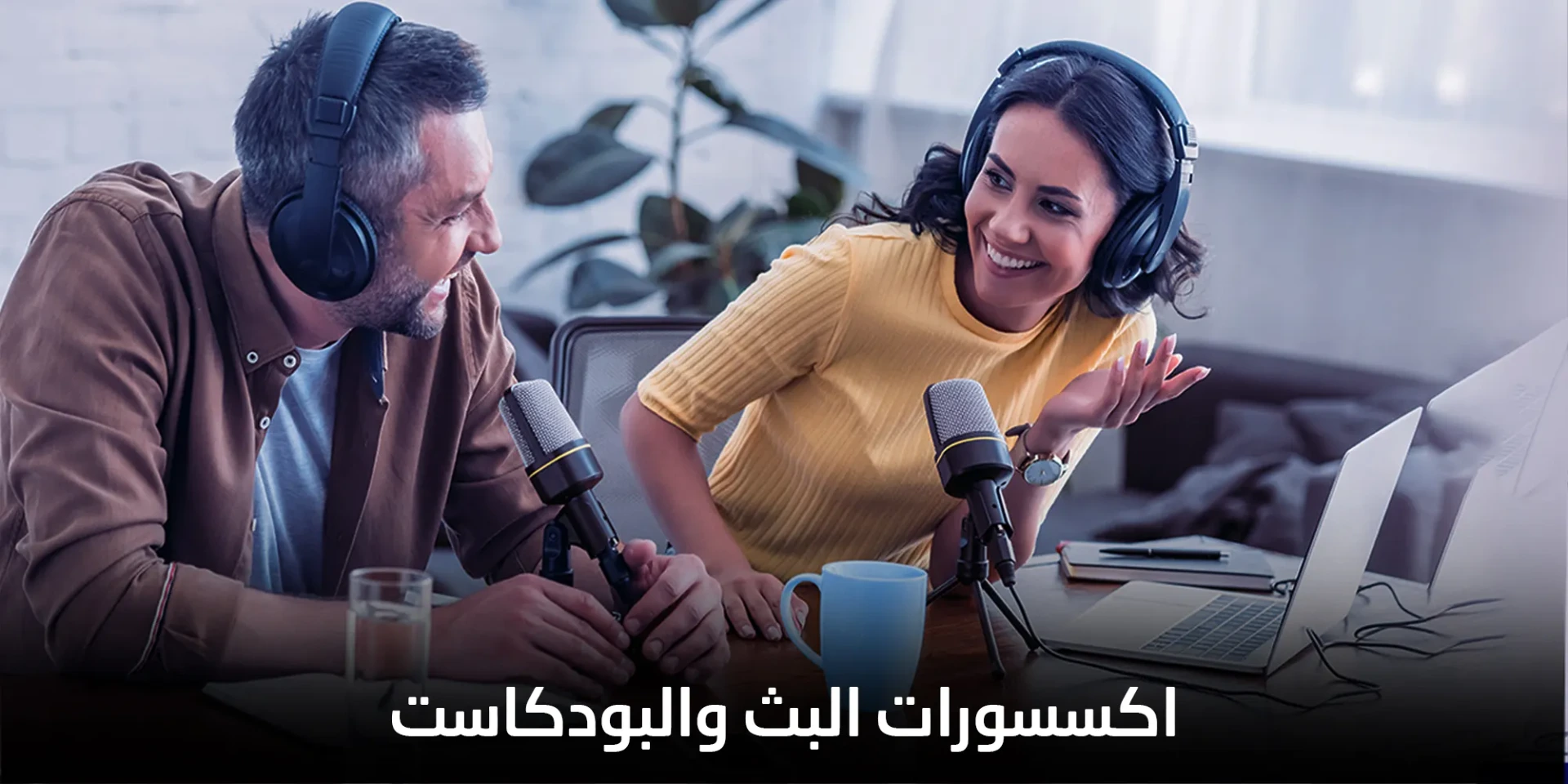 Streaming_Podcast_copy