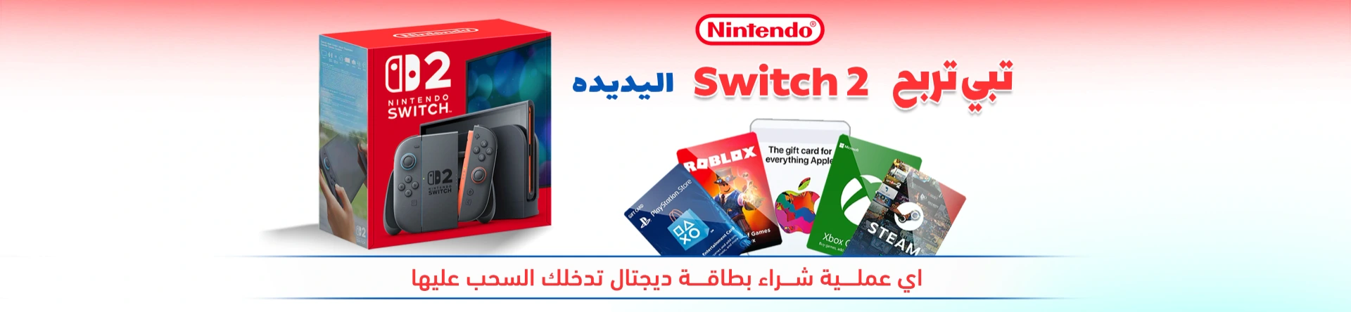 Win_Nintendo2