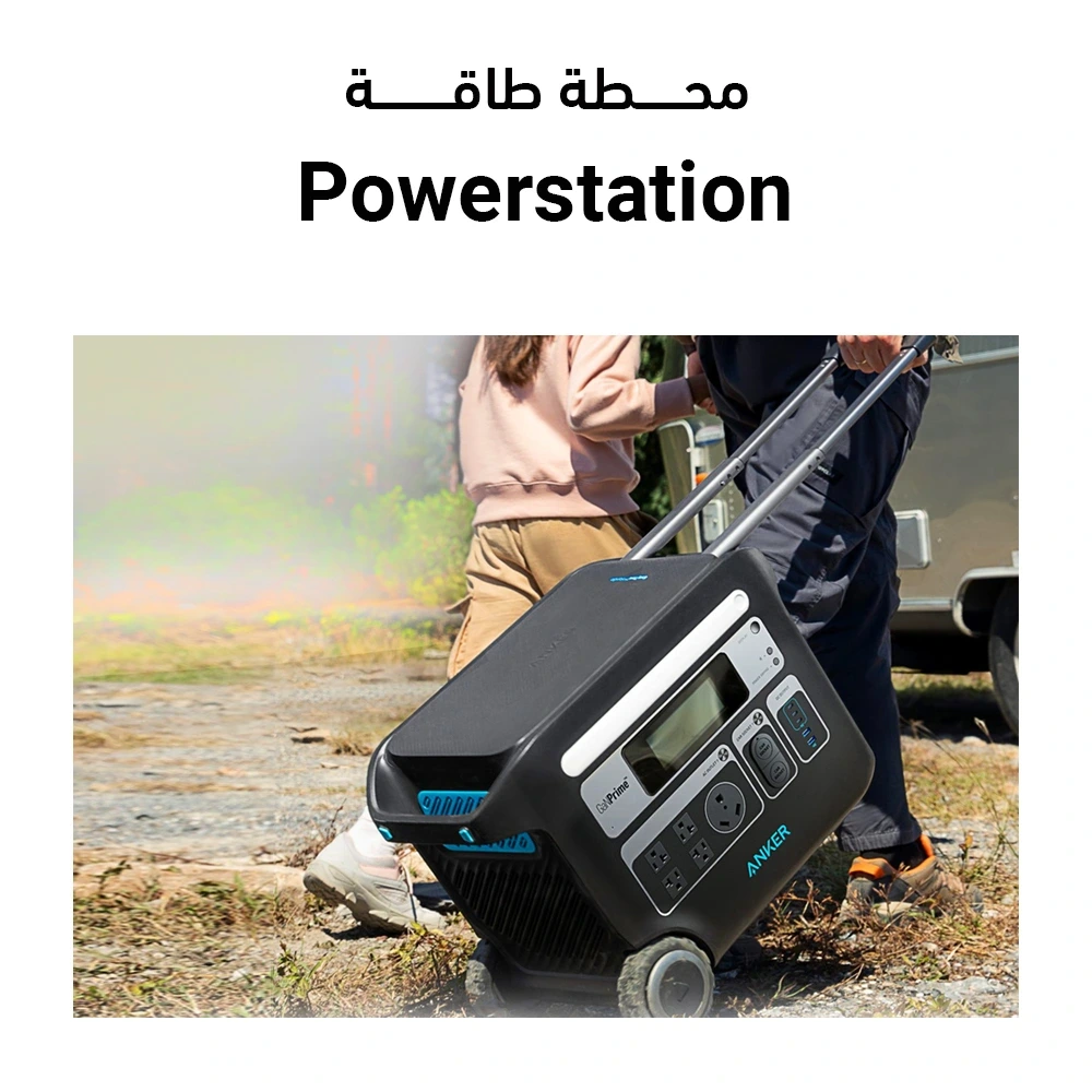 Powerstation