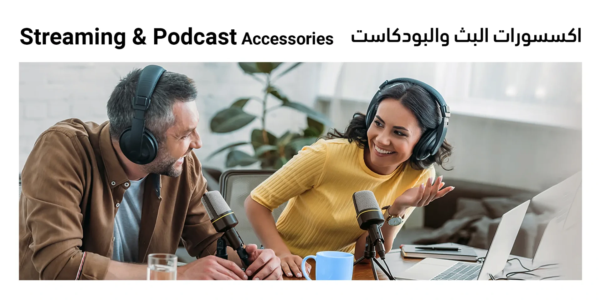 Streaming_Podcast