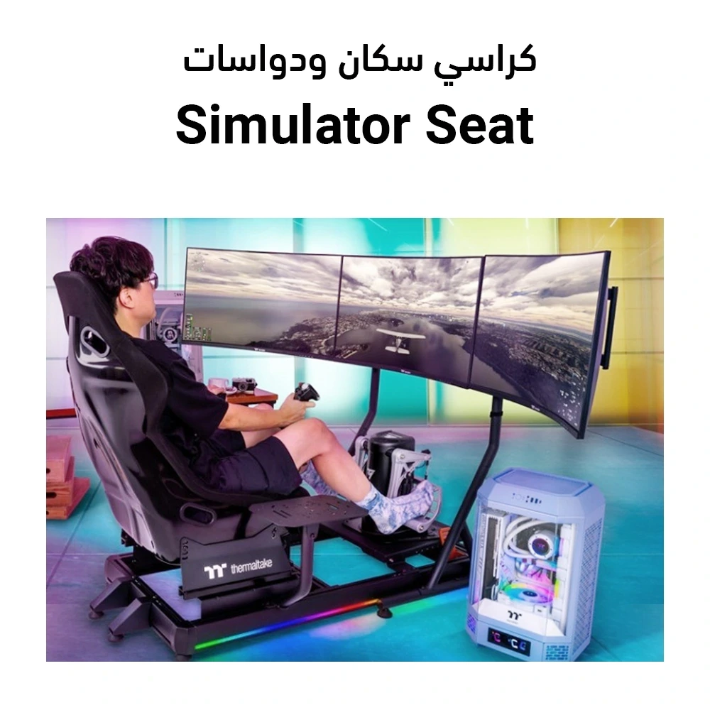 Simulator_Seat