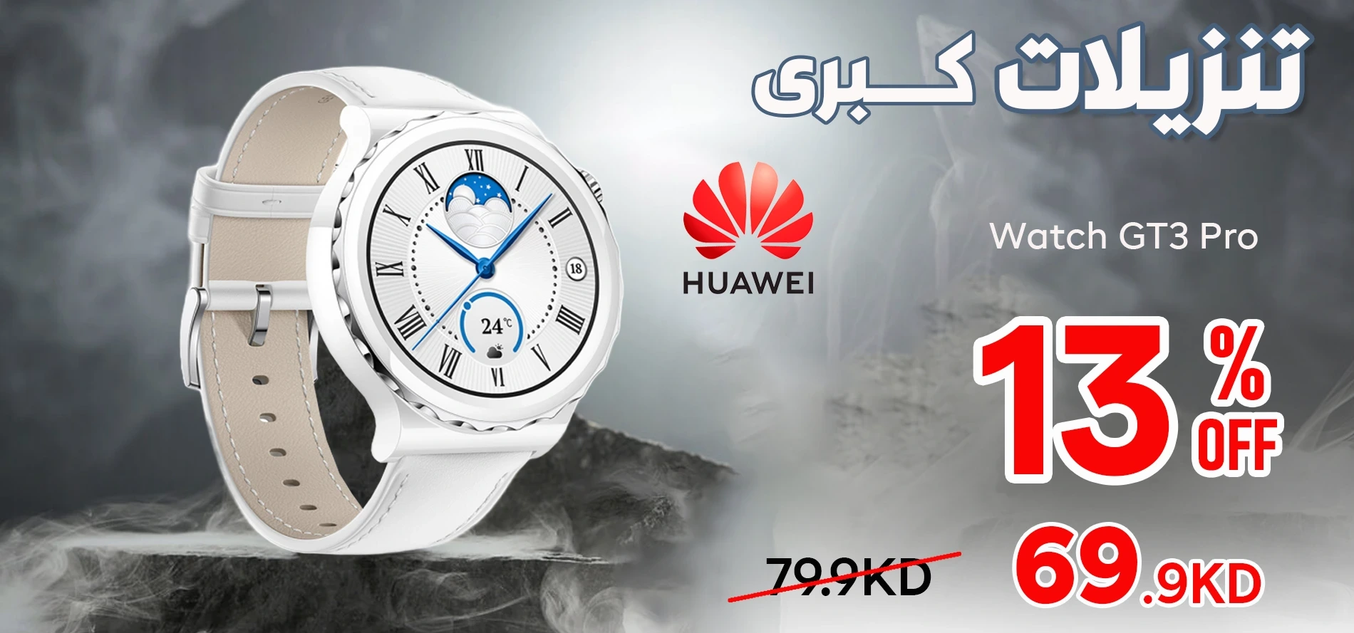 Huawei Watch GT3 Pro