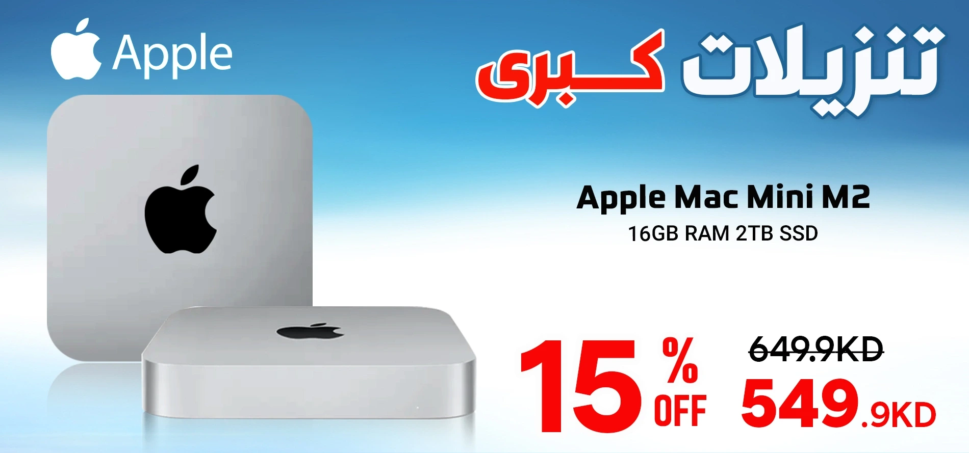 Apple Mac Mini M2