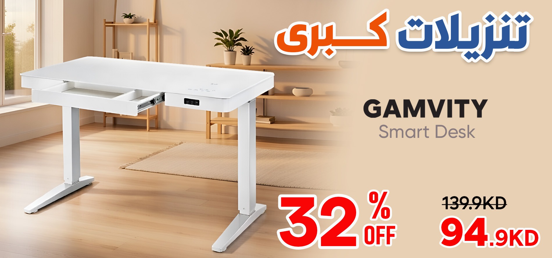 Gamvity Smart Desk