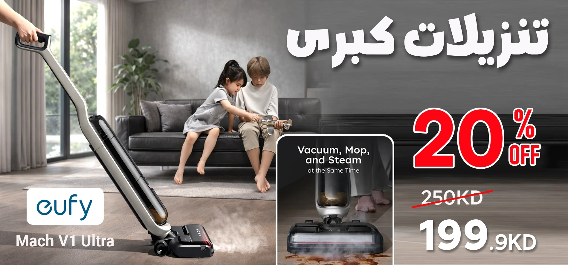 Anker Eufy Mach V1 Ultra