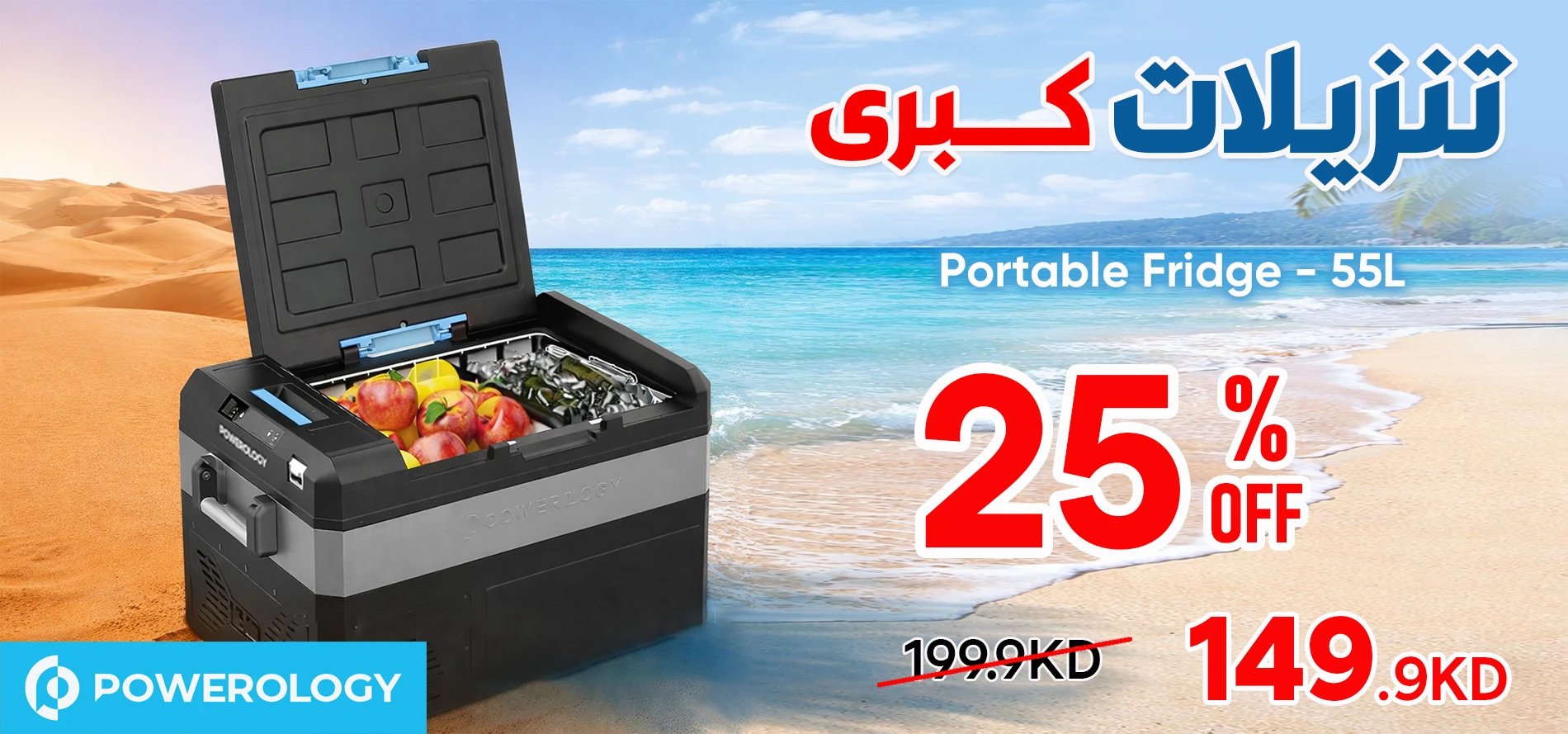 Portable Fridge 55l