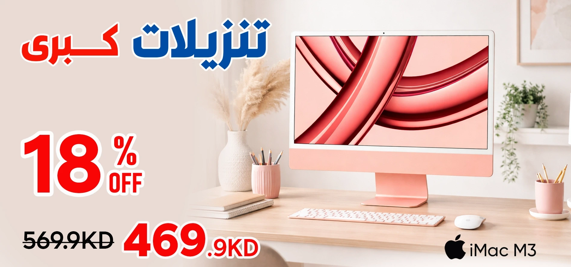 Apple Imac M3 24-inch