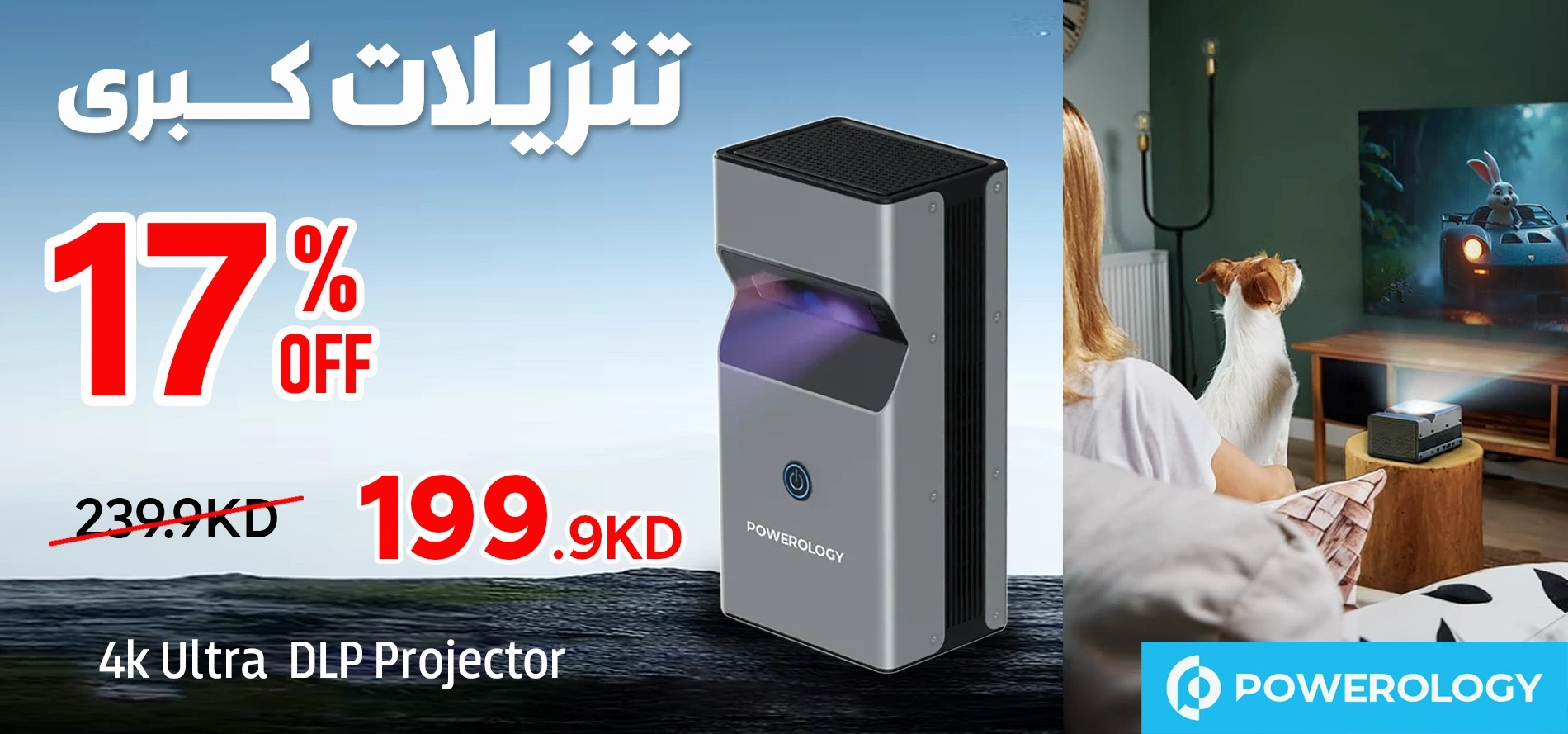 Powerology 4k Ultra Projector