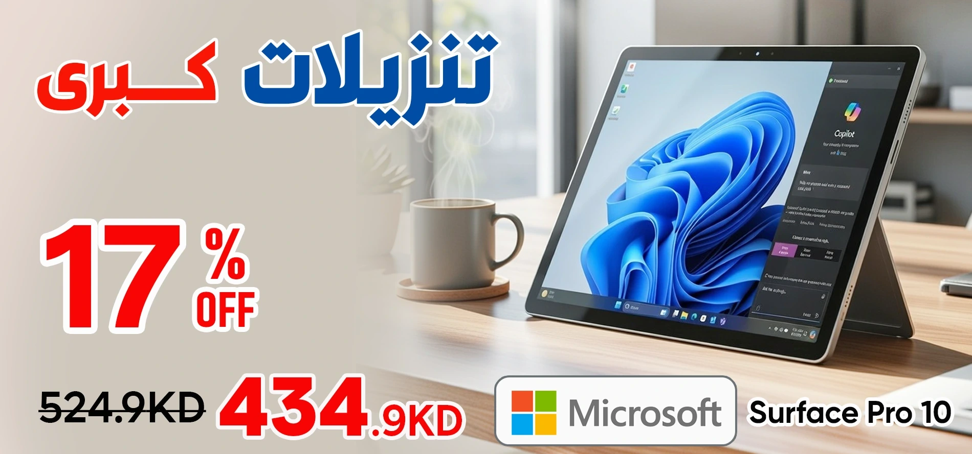 Microsoft Surface Pro 10