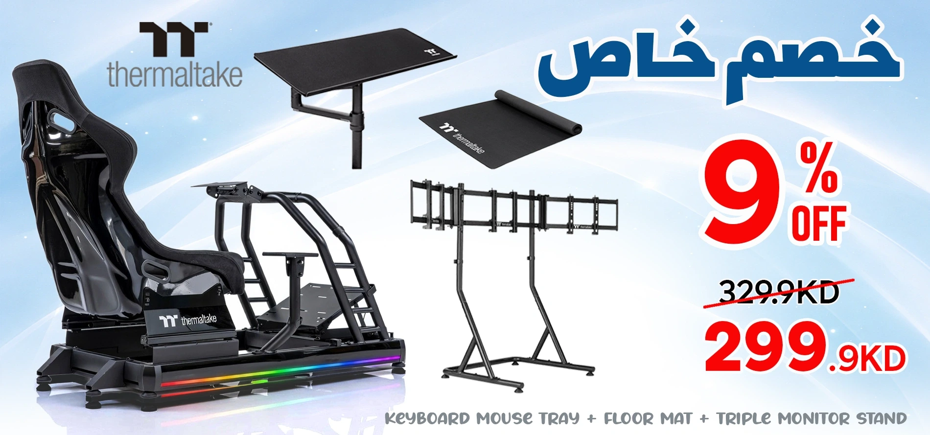 Racing Simulater Gaming Bundle