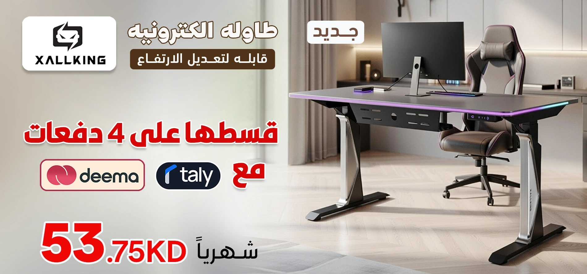 Height-adjustable Rgb Gaming Desk