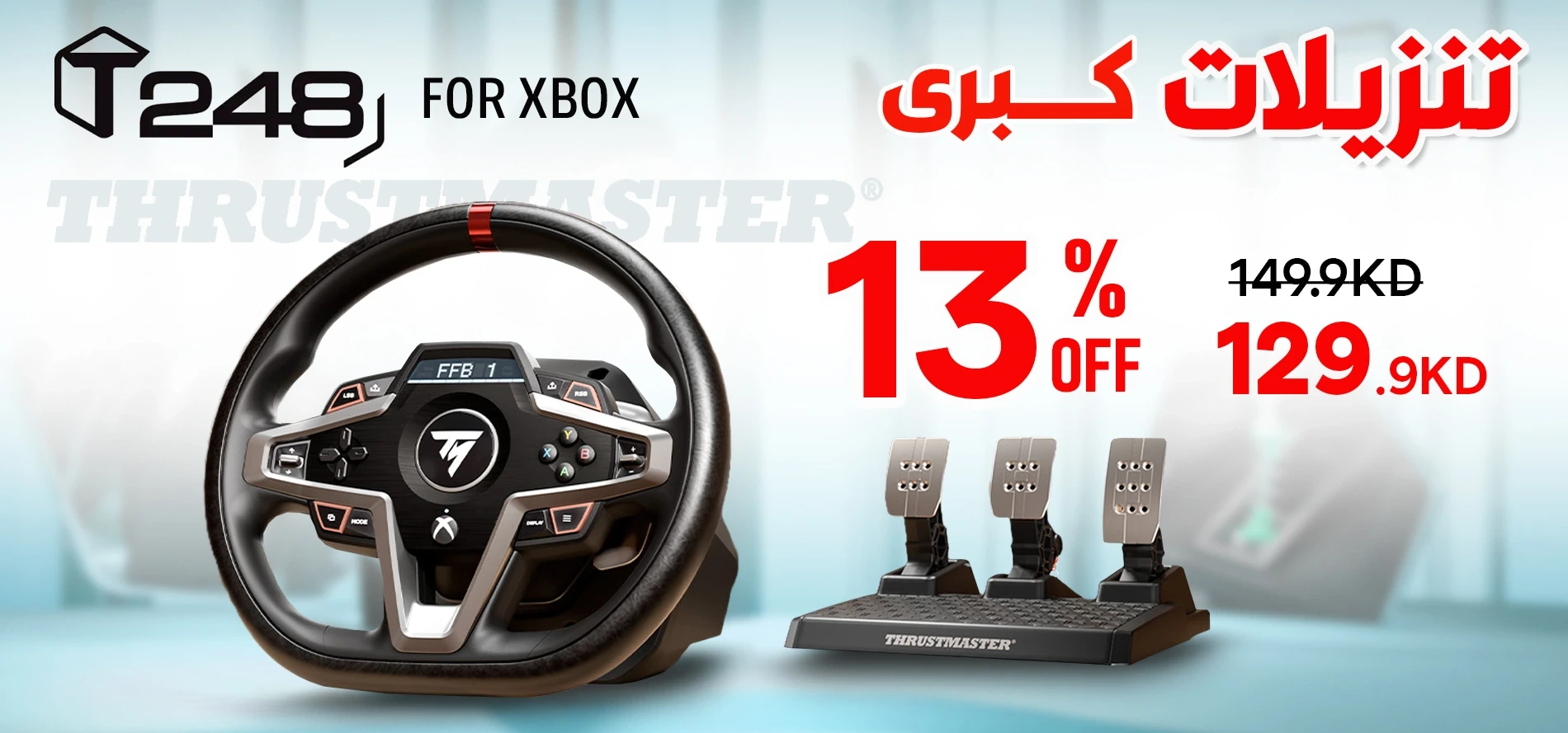 Steering wheel & Magnetic Pedals