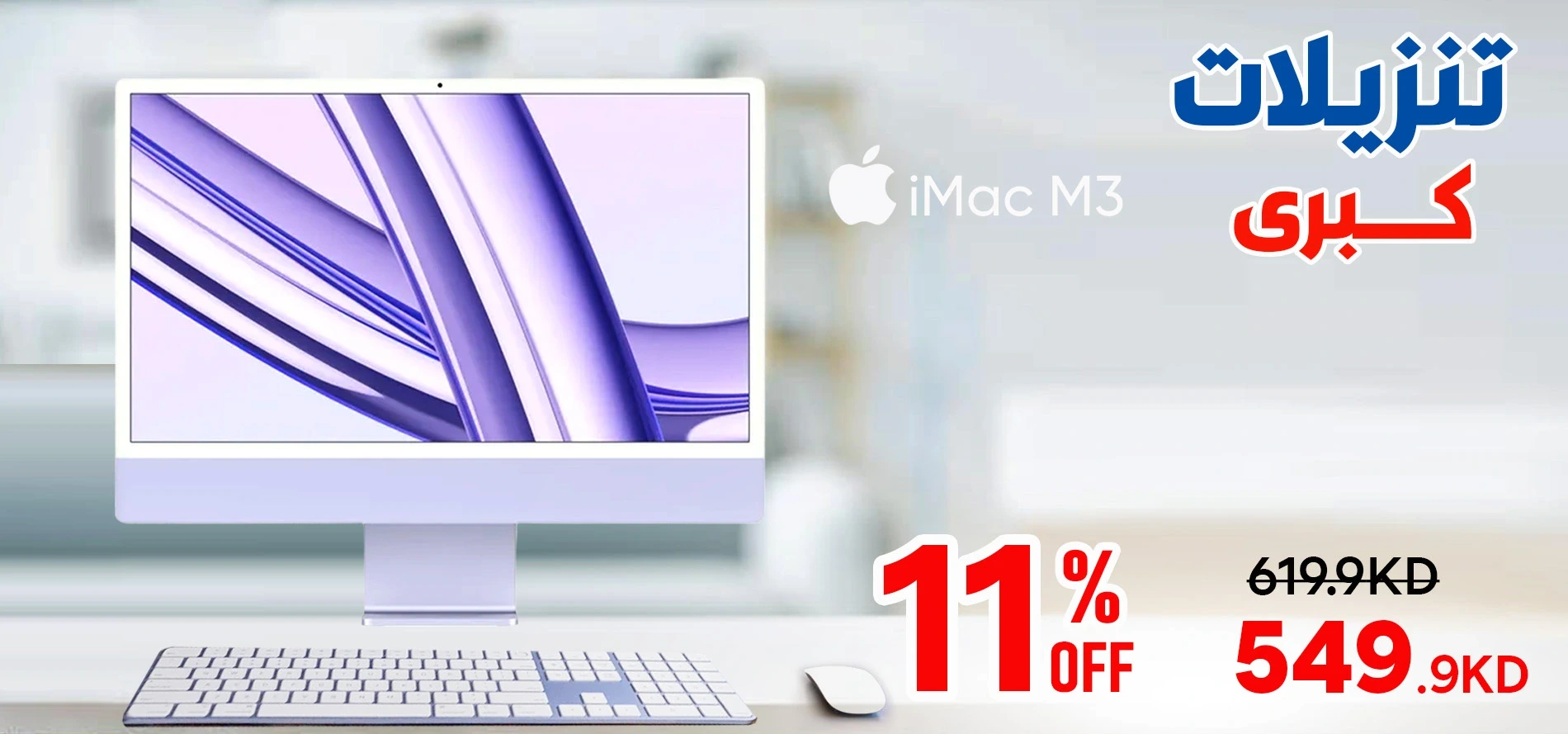 Apple Imac M3 24-inch 4.5k