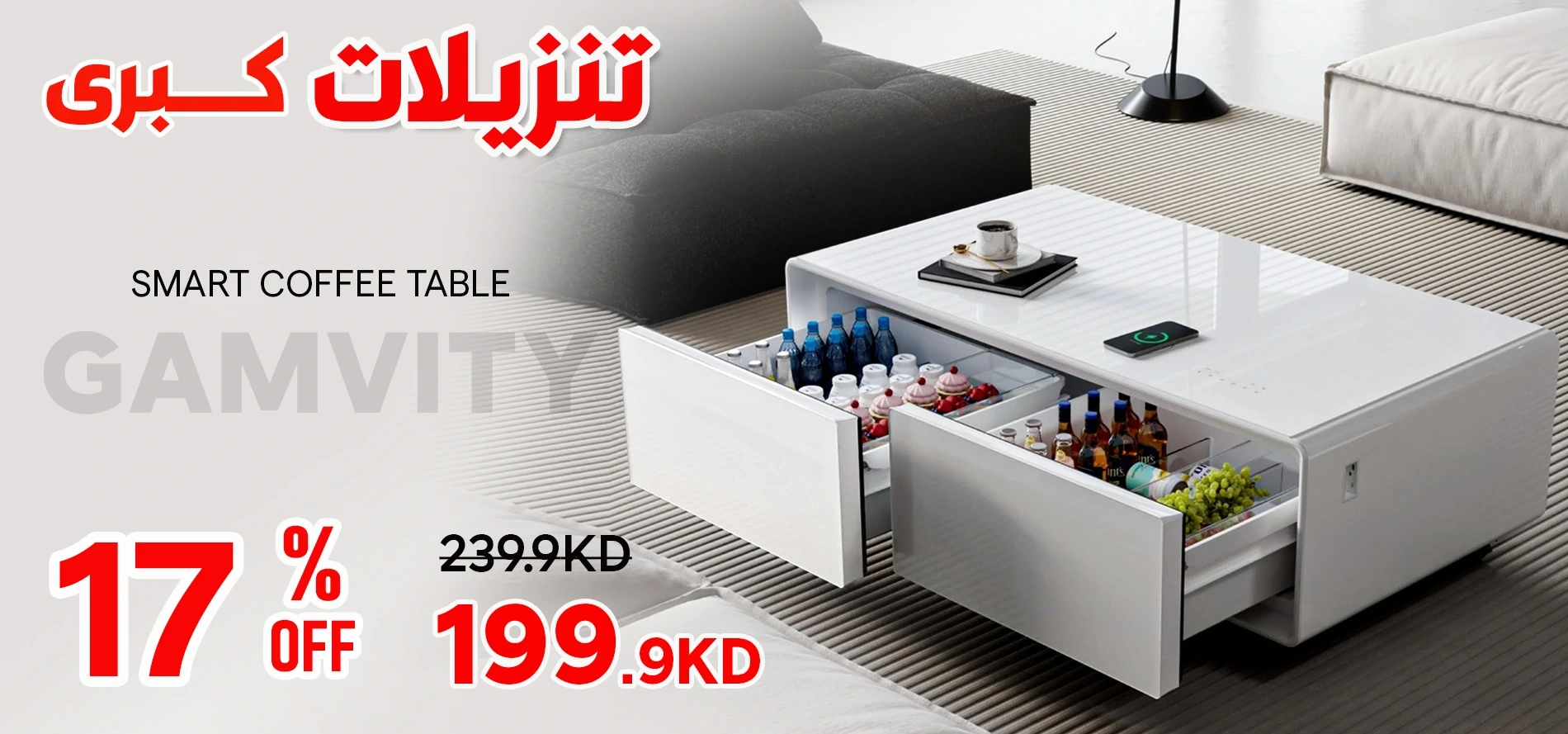 Smart Coffee Table 135l