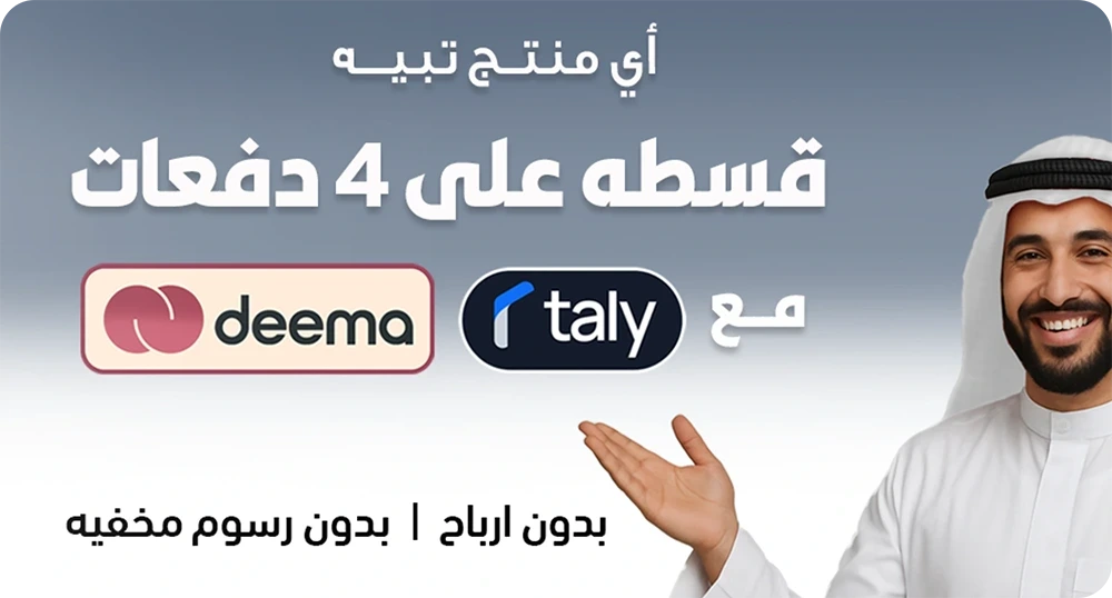 Deema_Tally_1_