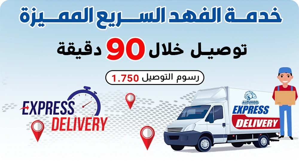 Express_Delivery_1_