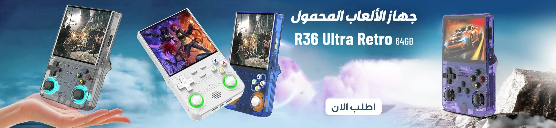 R36_Ultra_Retro