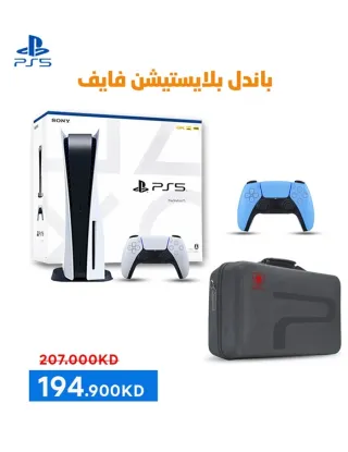 Sony Playstation 5 (Japanese Cd Version) Console With Wireless Controller & Carrying Case Bundle Offer