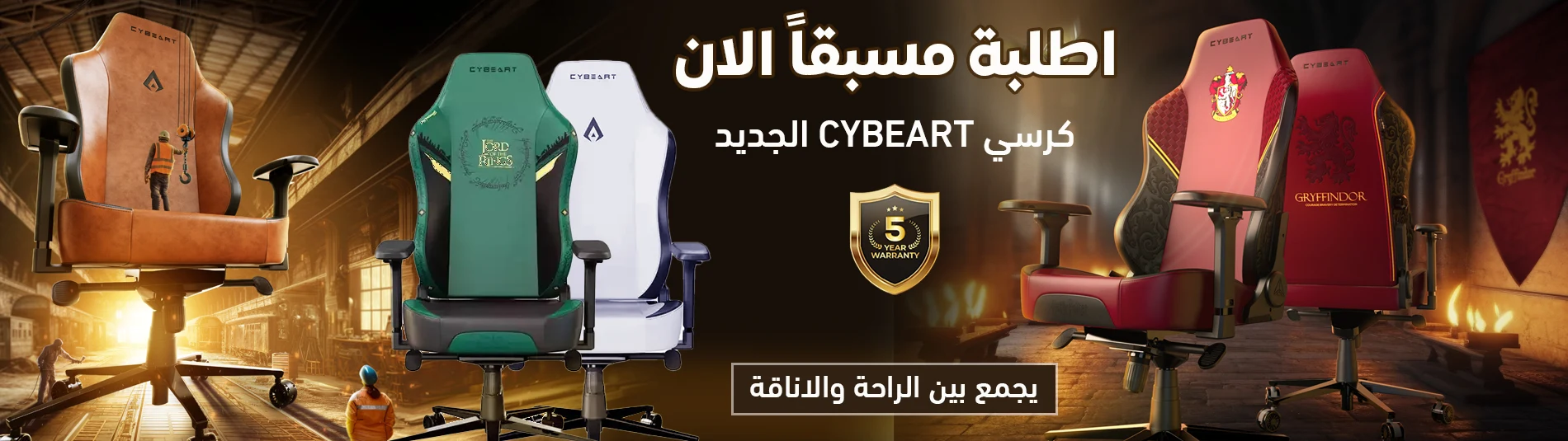 Cyberart_Chair-1900x500